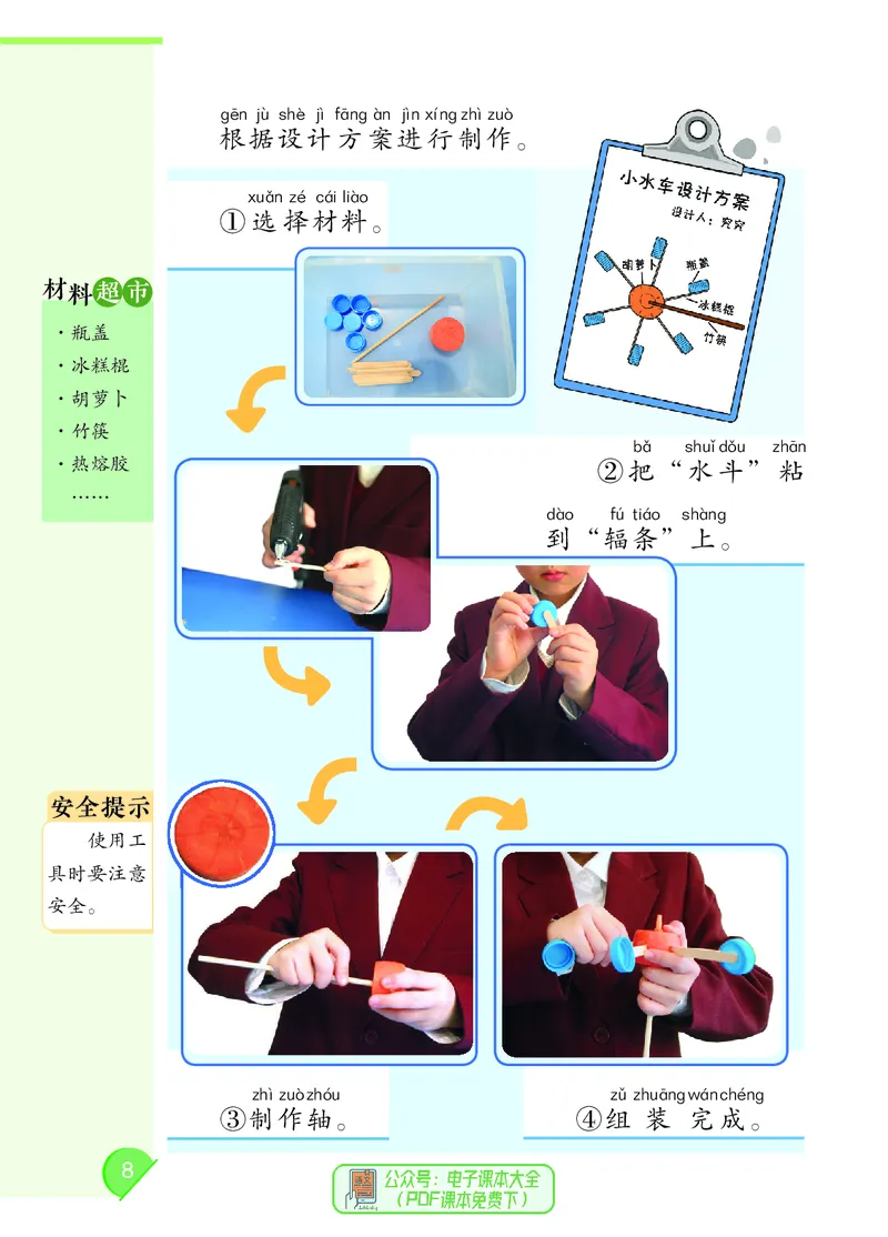 科学一下大象版（2025春）_小学全网线上同款资料_2025春新增教材合集_小学科学（2025春新教材）