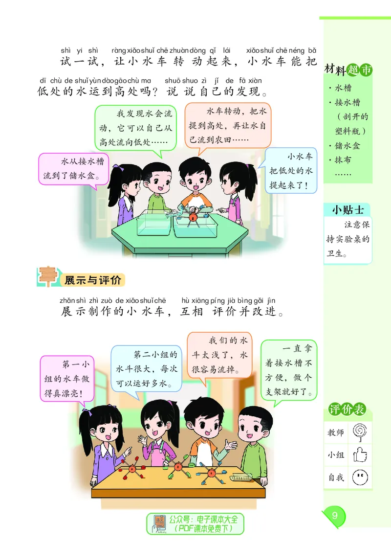 科学一下大象版（2025春）_小学全网线上同款资料_2025春新增教材合集_小学科学（2025春新教材）