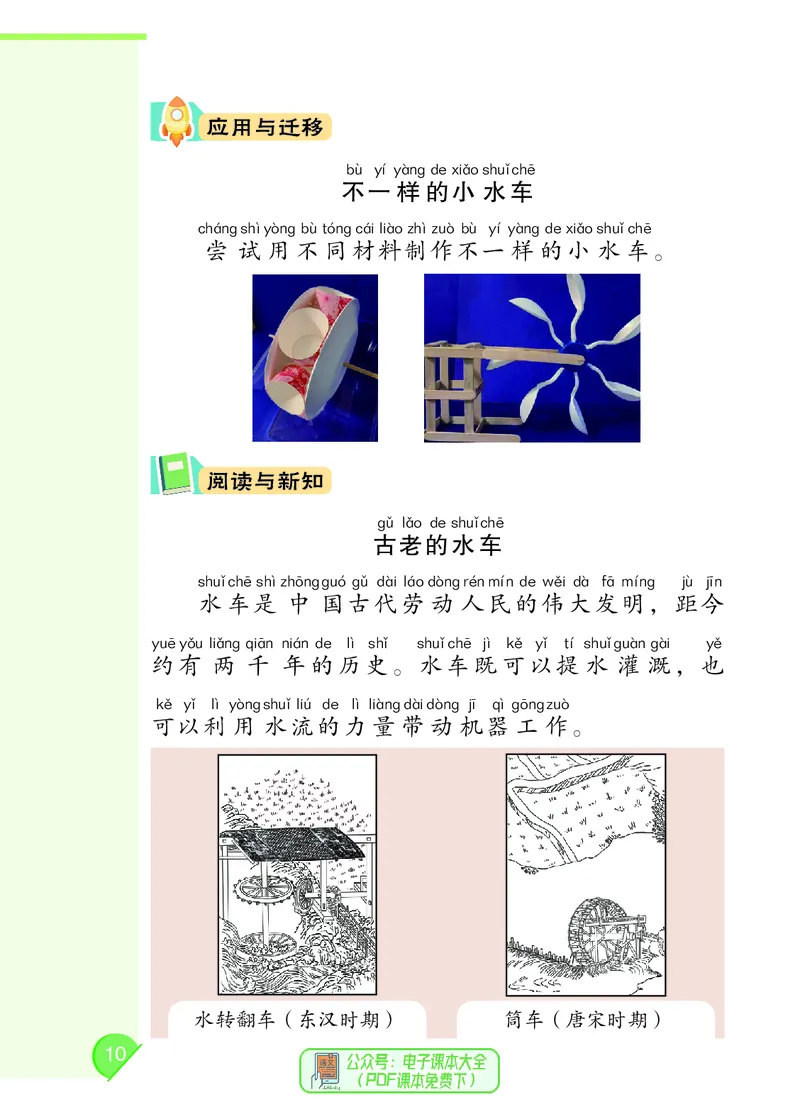科学一下大象版（2025春）_小学全网线上同款资料_2025春新增教材合集_小学科学（2025春新教材）