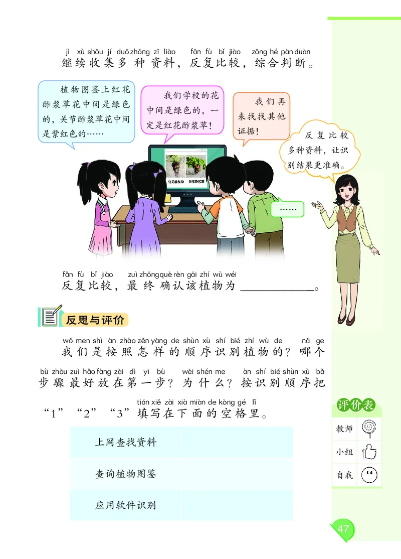 科学一下大象版（2025春）_小学全网线上同款资料_2025春新增教材合集_小学科学（2025春新教材）