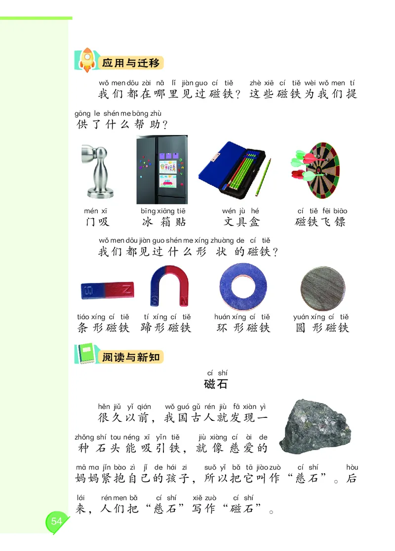 科学一下大象版（2025春）_小学全网线上同款资料_2025春新增教材合集_小学科学（2025春新教材）