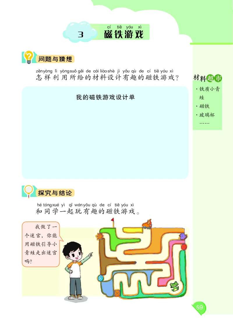 科学一下大象版（2025春）_小学全网线上同款资料_2025春新增教材合集_小学科学（2025春新教材）