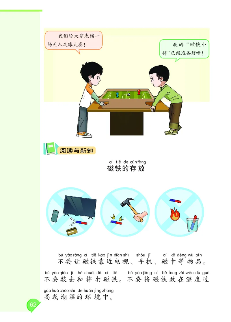 科学一下大象版（2025春）_小学全网线上同款资料_2025春新增教材合集_小学科学（2025春新教材）