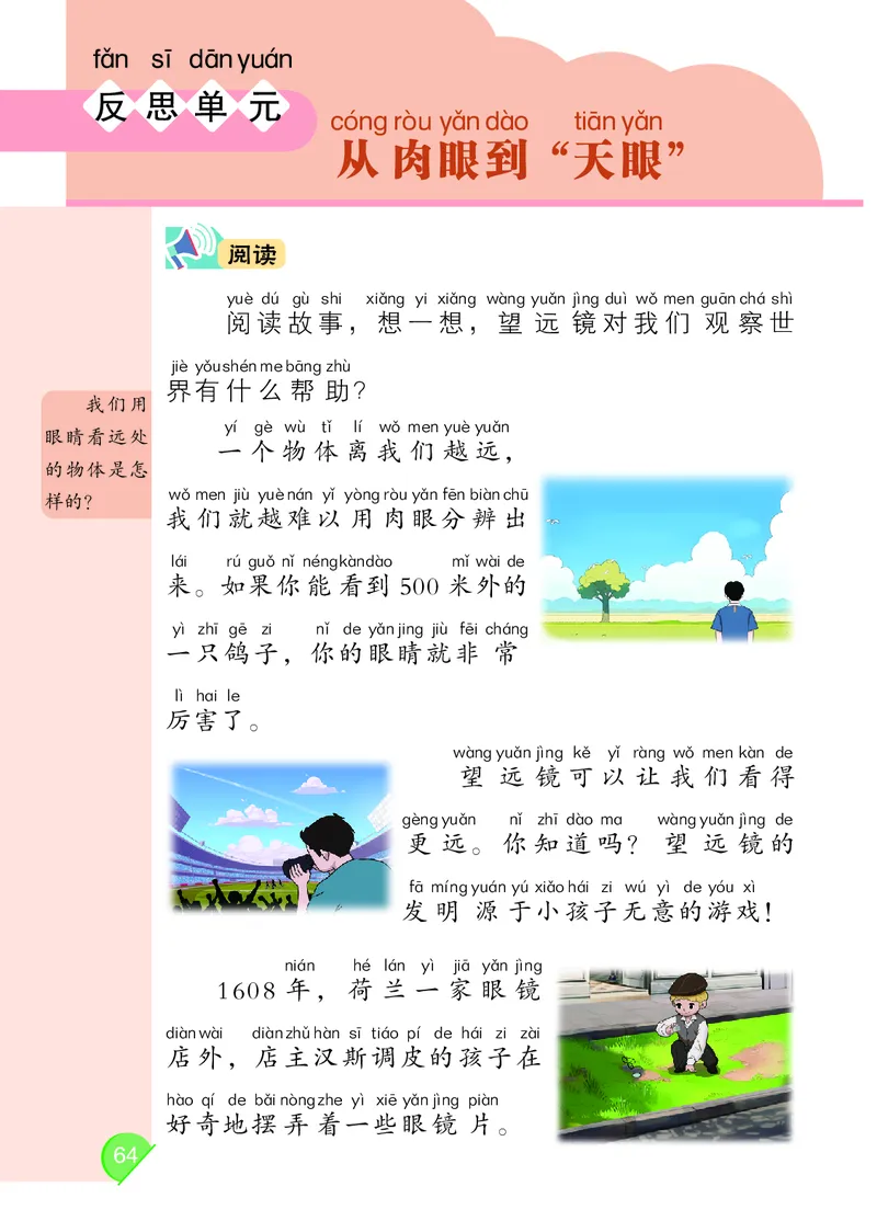 科学一下大象版（2025春）_小学全网线上同款资料_2025春新增教材合集_小学科学（2025春新教材）