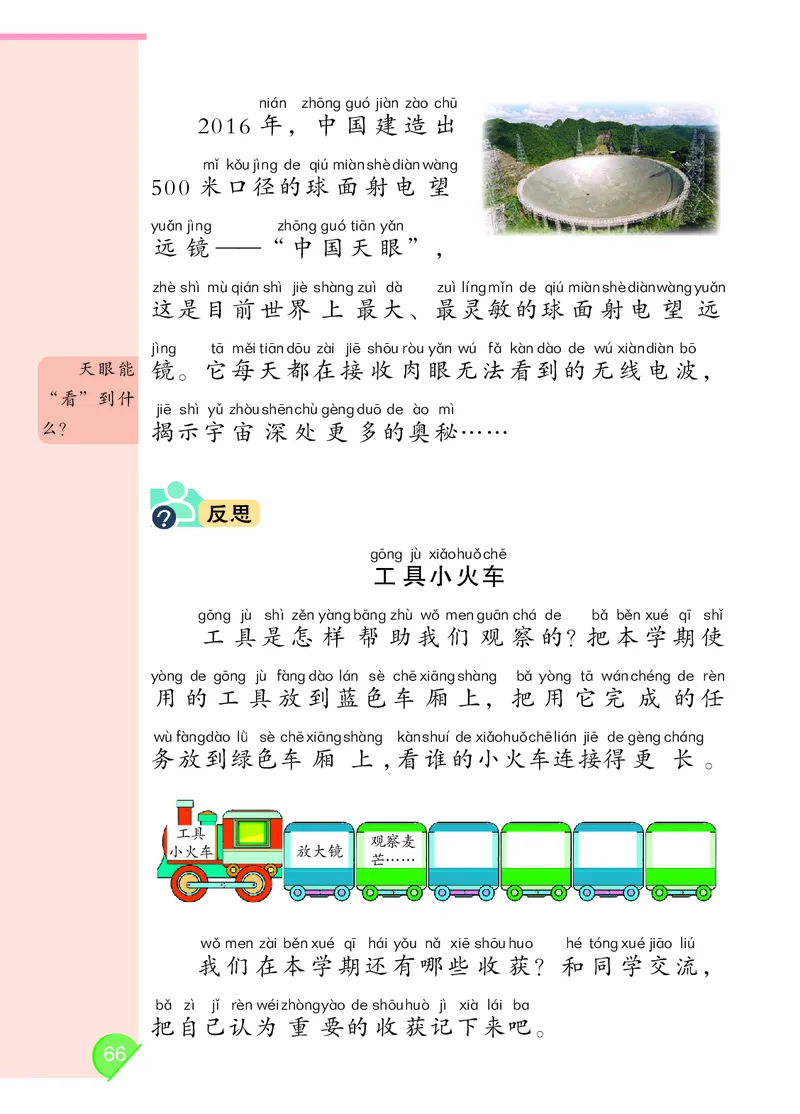 科学一下大象版（2025春）_小学全网线上同款资料_2025春新增教材合集_小学科学（2025春新教材）