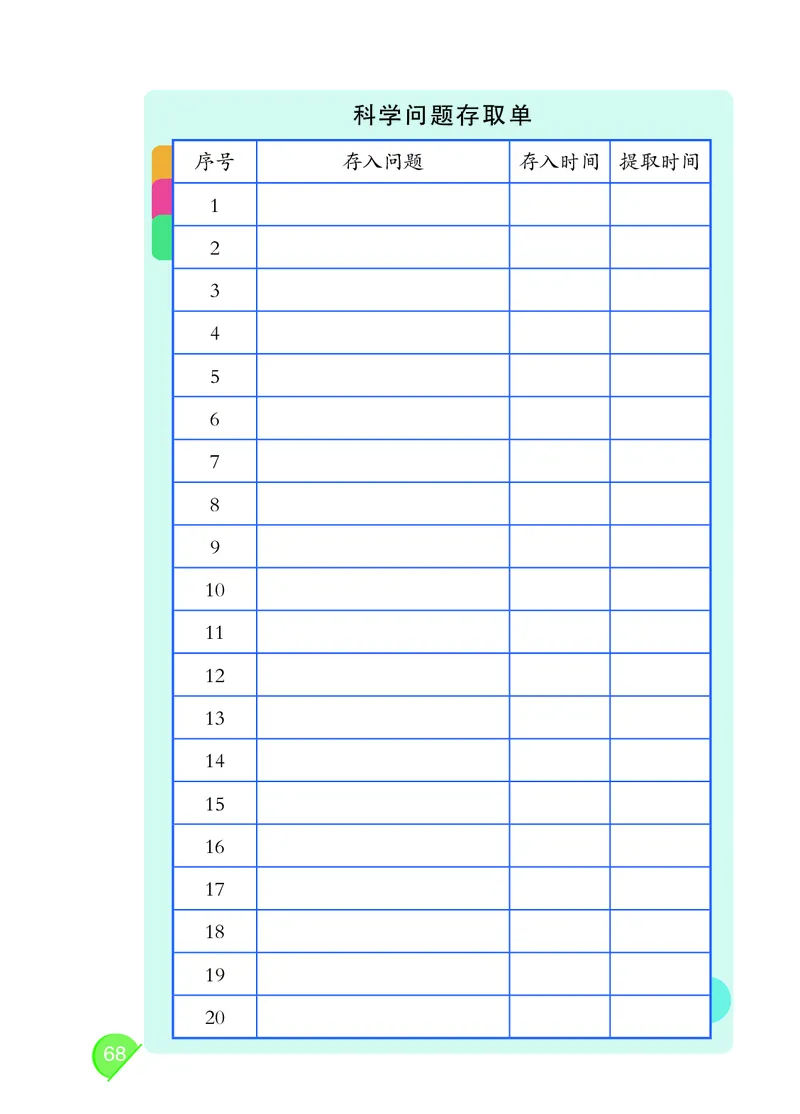 科学一下大象版（2025春）_小学全网线上同款资料_2025春新增教材合集_小学科学（2025春新教材）