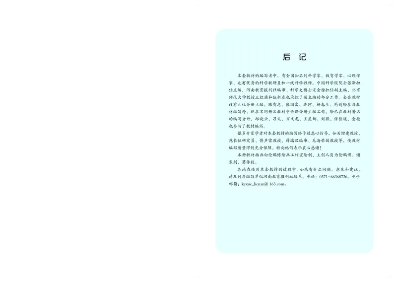 科学一下大象版（2025春）_小学全网线上同款资料_2025春新增教材合集_小学科学（2025春新教材）