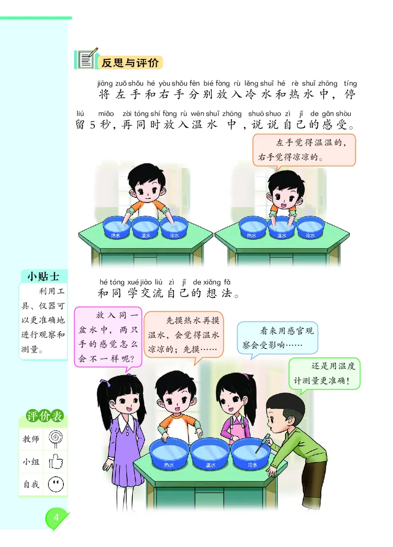 科学一下大象版（2025春）_小学全网线上同款资料_2025春新增教材合集_小学科学（2025春新教材）