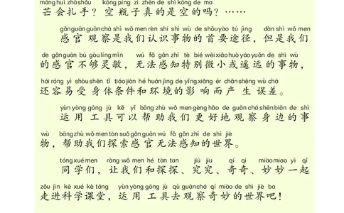 科学一下大象版（2025春）_小学全网线上同款资料_2025春新增教材合集_小学科学（2025春新教材）