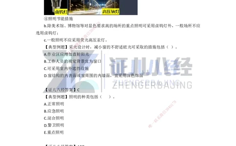 03-建筑物的构成与设计要求（物理环境）_2026年一级建造师_2026年一建建筑_2025年一建建筑SVIP_02-基础精讲✿高端面授✿深度强化_29-建筑《基础精学课》王玮ZBJ推荐_讲义