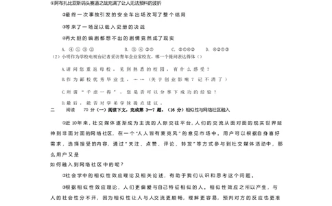 2022年高考语文试卷（上海）（春考）（空白卷）_语文历年高考真题_新&middot;Word版2008-2025&middot;高考语文真题_语文（按省份分类）2008-2025_2008-2024&middot;（上海）语文高考真题