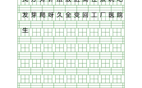 新人教版-1年级语文上册生字表注音练习10页_一年级语文上册（统编版）_老课标资料_教学视频_第一套_007-同步练字视频_小学一年级新增可打印