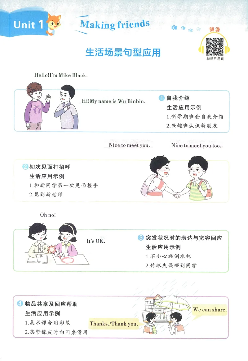 英语3_《优翼新领程》25秋英语3年级上册（人教PEP）
