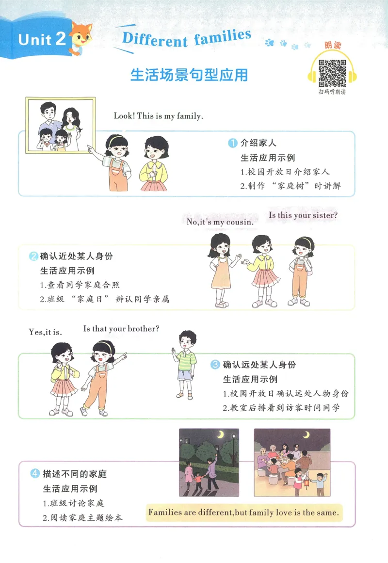 英语3_《优翼新领程》25秋英语3年级上册（人教PEP）