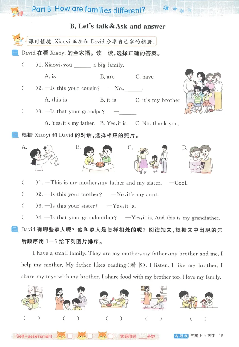 英语3_《优翼新领程》25秋英语3年级上册（人教PEP）