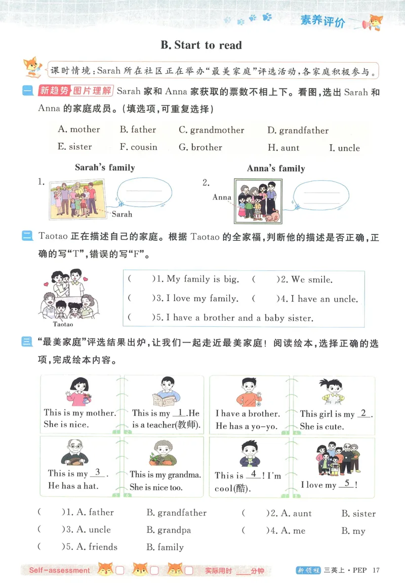 英语3_《优翼新领程》25秋英语3年级上册（人教PEP）