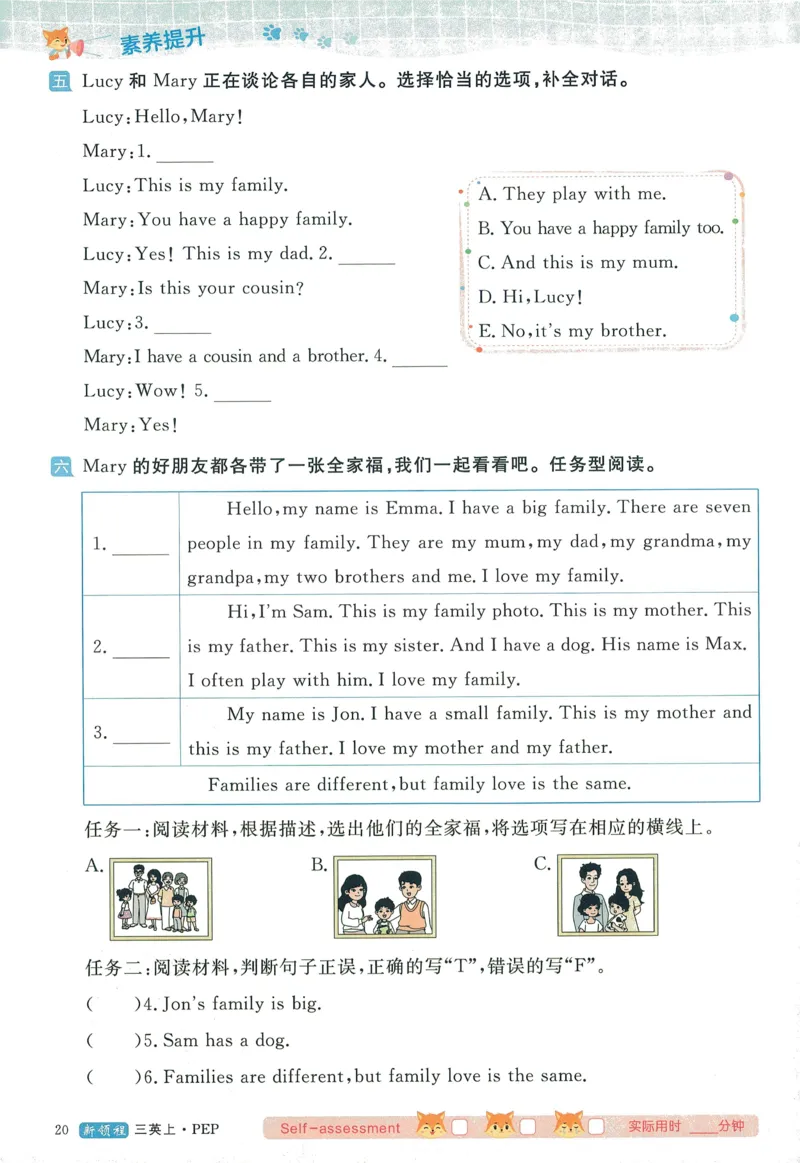 英语3_《优翼新领程》25秋英语3年级上册（人教PEP）