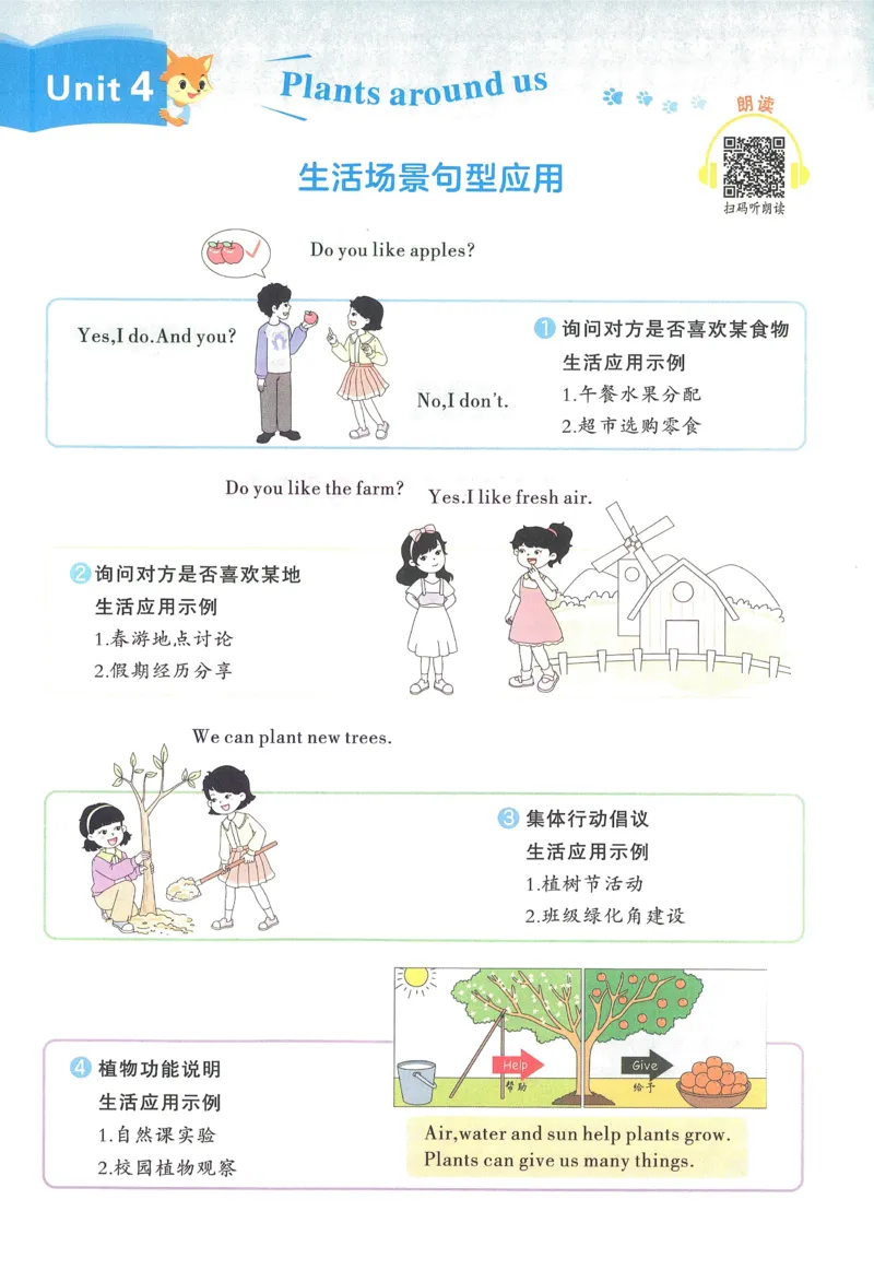 英语3_《优翼新领程》25秋英语3年级上册（人教PEP）