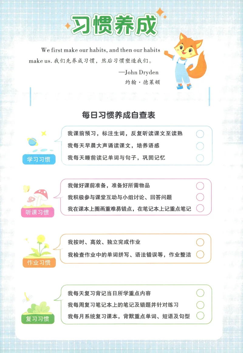 英语3_《优翼新领程》25秋英语3年级上册（人教PEP）