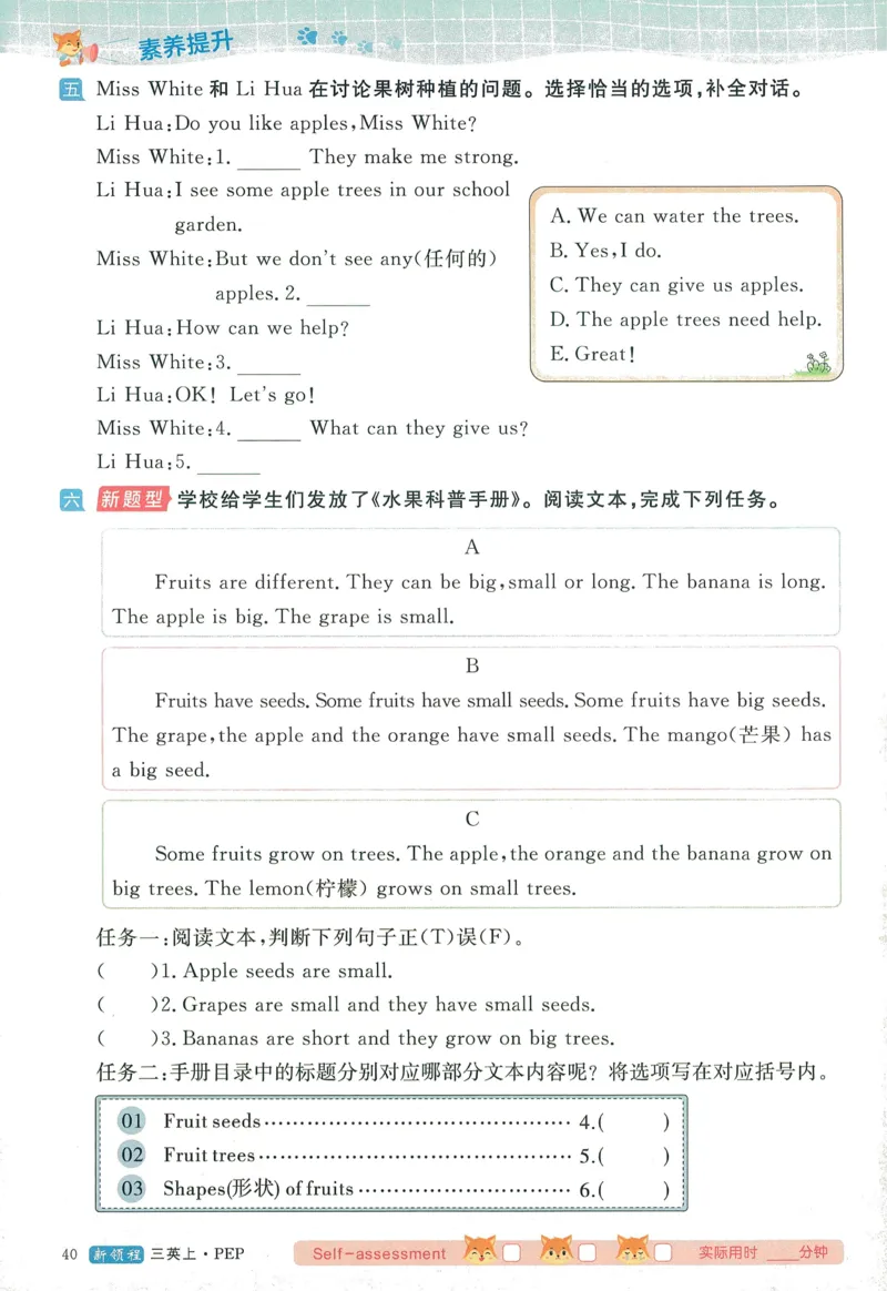 英语3_《优翼新领程》25秋英语3年级上册（人教PEP）