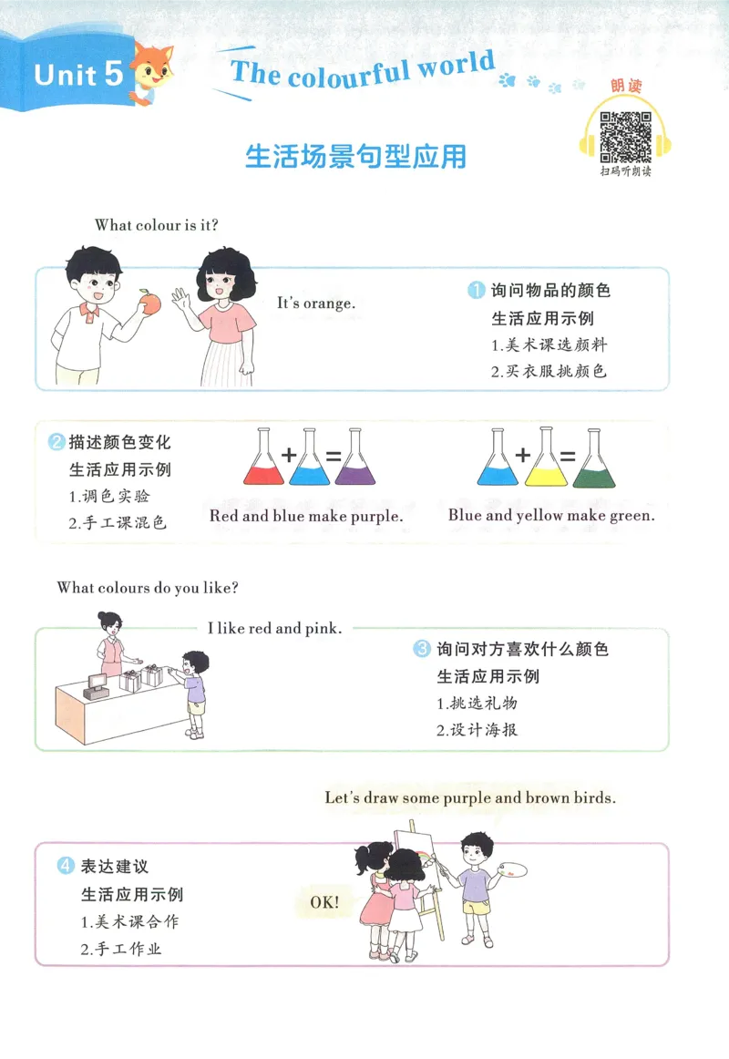 英语3_《优翼新领程》25秋英语3年级上册（人教PEP）