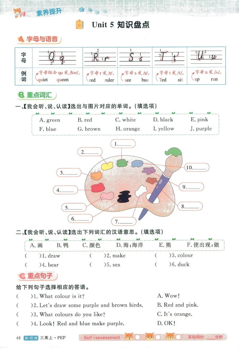 英语3_《优翼新领程》25秋英语3年级上册（人教PEP）