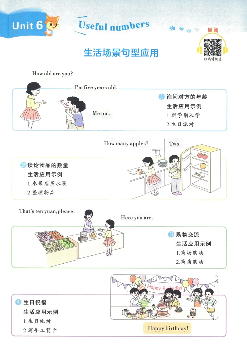 英语3_《优翼新领程》25秋英语3年级上册（人教PEP）