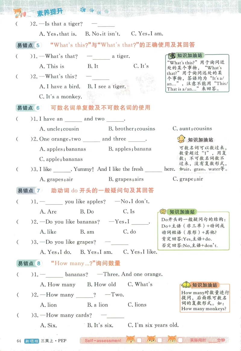英语3_《优翼新领程》25秋英语3年级上册（人教PEP）