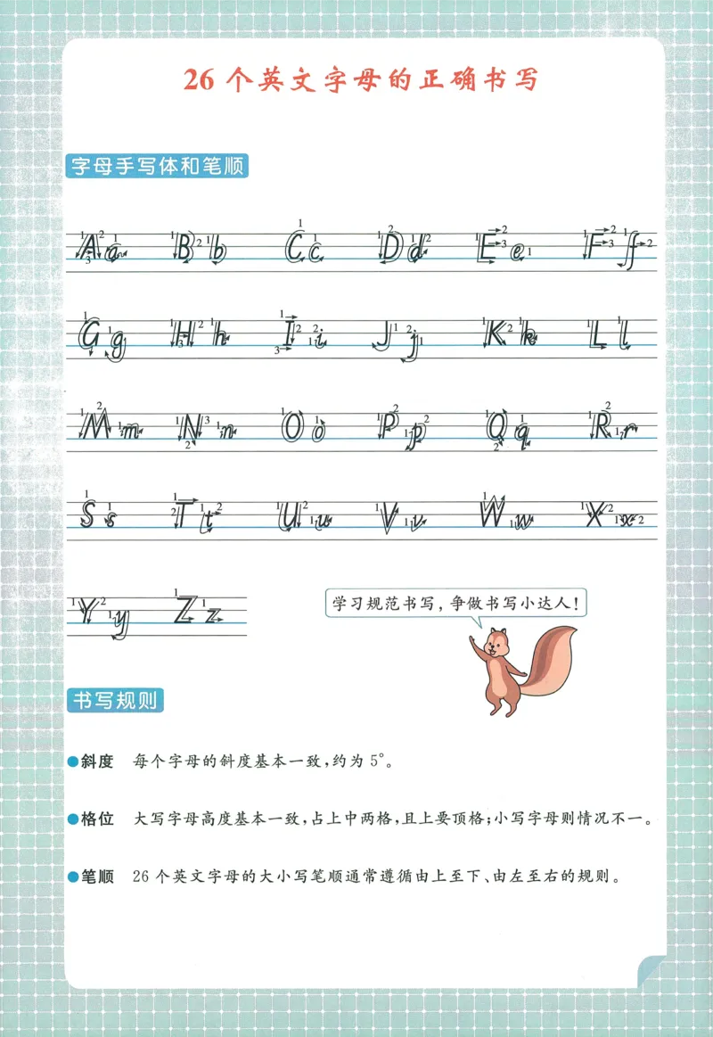 英语3_《优翼新领程》25秋英语3年级上册（人教PEP）