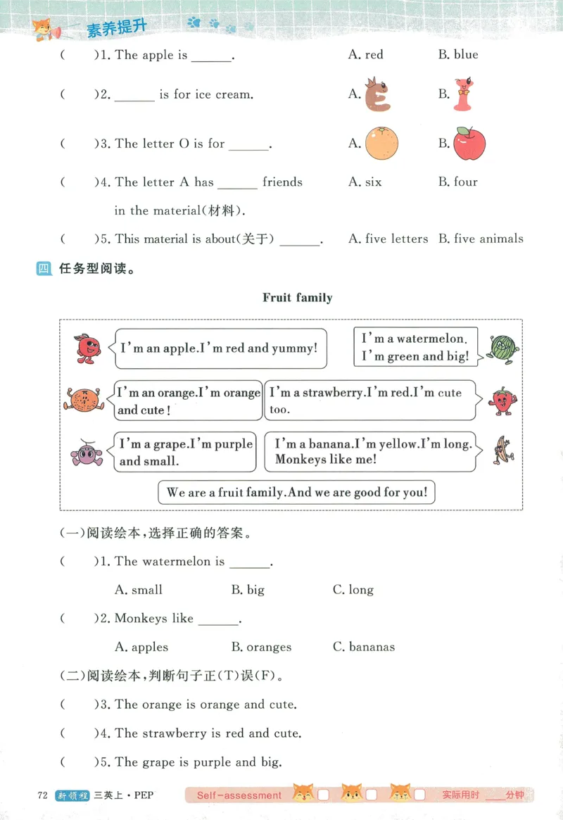 英语3_《优翼新领程》25秋英语3年级上册（人教PEP）