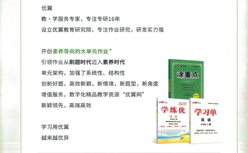 英语3_《优翼新领程》25秋英语3年级上册（人教PEP）