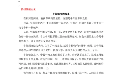 《笠翁对韵》_一年级语文上册（统编版）_全套教学资源_课件+教案_国学阅读