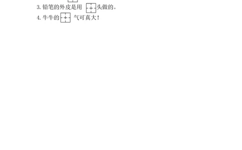 9日月明_一年级语文上册（统编版）_老课标资料_教学视频_第一套_009-试题试卷word版可下载打印_课时练_识字9日月明