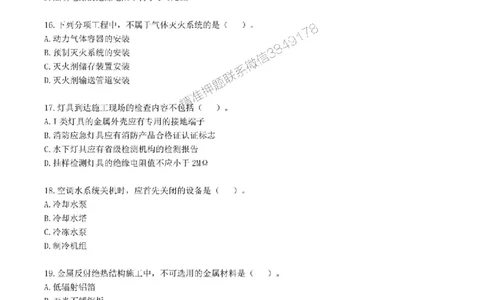 一级建造师《机电工程管理与实务》真题汇编（2020-2024）_2026年一级建造师_2026年一建机电_2025年一建机电SVIP_01-精华文档✿电子教材✿历年真题_02-历年真题PDF