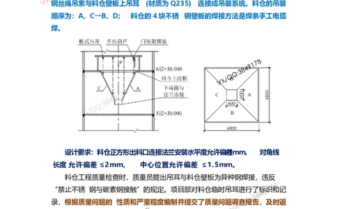 Removed_11.课本P386案例10.5-1_2026年一级建造师_2026年一建机电_2025年一建机电SVIP_04-冲刺串讲✿考点强化✿小灶集训_14-机电《案例代背班》王建波SMR推荐