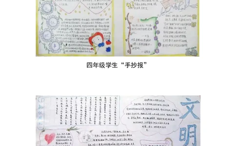 小学文明礼仪板报_一年级语文上册（统编版）_全套教学资源_课件教案2_语文1年级上册辅教资料_资源包_备课辅助_手抄报+黑板报+海报展板_黑板报_小学黑板报