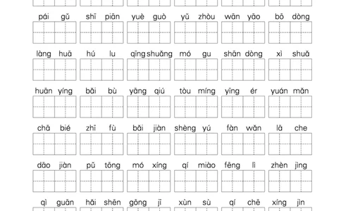 《作业帮培优练》24版语文3年级下册（RJ）_三年级上下册资料_小学三年级学习资料-25年更新版_3-02、小学三年级语文下册_3-2-2、练习题、作业、试题、试卷_电子册类