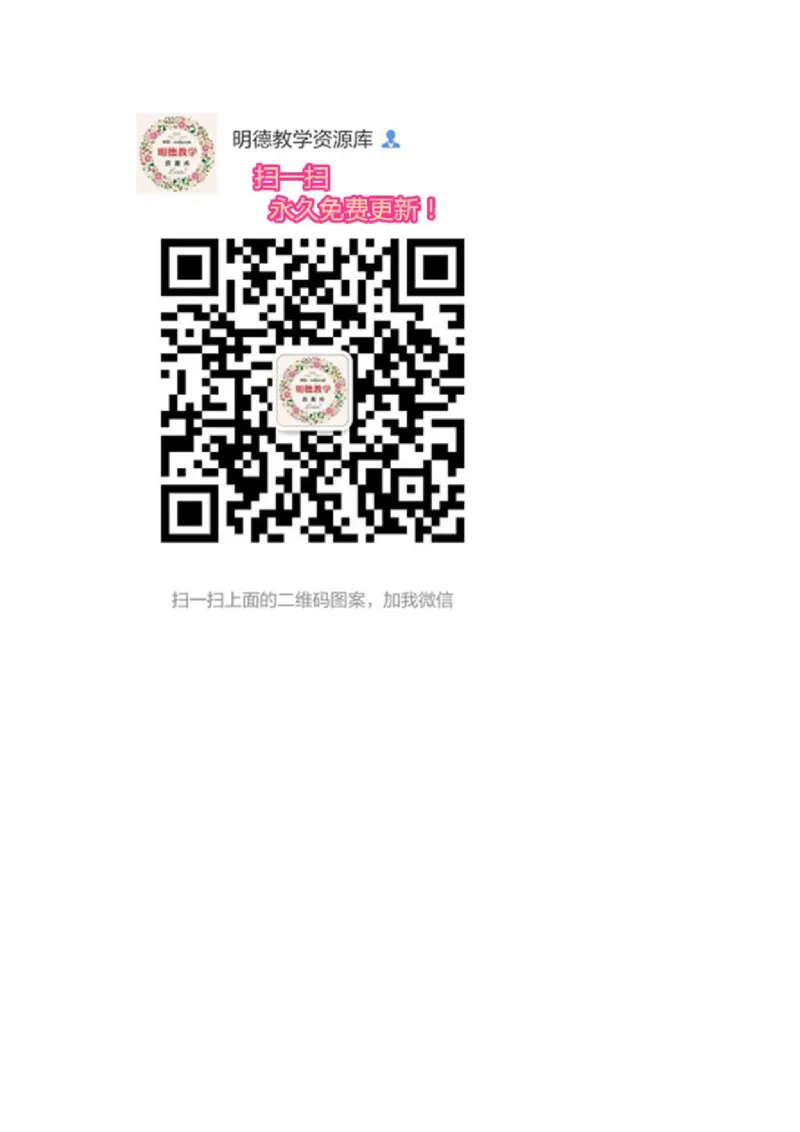 B12拼音小学语文一上《汉语拼音12aneninun&uuml;n》[陆老师优质课_一年级语文上册（统编版）_老课标资料_教学视频_第二套_B拼音1-13