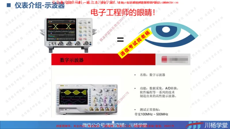 03-实操素材传输系统及核心网测试（1）_2026年一级建造师_2026年一建通信_2025年一建通信SVIP_02-基础精讲✿高端面授✿深度强化_06-通信《全系VIP班》川杨SMR推荐