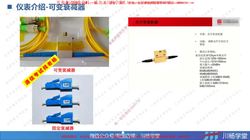 03-实操素材传输系统及核心网测试（1）_2026年一级建造师_2026年一建通信_2025年一建通信SVIP_02-基础精讲✿高端面授✿深度强化_06-通信《全系VIP班》川杨SMR推荐