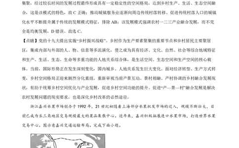 2023年高考地理试卷（湖北）（解析卷）_地理历年高考真题_新&middot;PDF版2008-2025&middot;高考地理真题_地理（按省份分类）2008-2025_2008-2025&middot;（湖北）地理高考真题