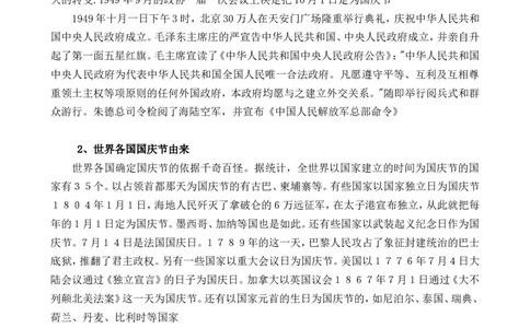 小学生出各种黑板报的内容大全_一年级语文上册（统编版）_全套教学资源_课件教案2_语文1年级上册辅教资料_资源包_备课辅助_手抄报+黑板报+海报展板_黑板报_小学黑板报