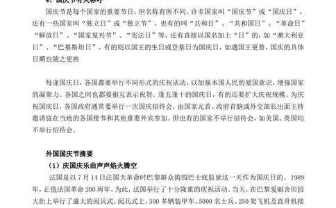 小学生出各种黑板报的内容大全_一年级语文上册（统编版）_全套教学资源_课件教案2_语文1年级上册辅教资料_资源包_备课辅助_手抄报+黑板报+海报展板_黑板报_小学黑板报