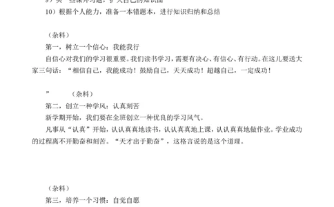 小学生出各种黑板报的内容大全_一年级语文上册（统编版）_全套教学资源_课件教案2_语文1年级上册辅教资料_资源包_备课辅助_手抄报+黑板报+海报展板_黑板报_小学黑板报