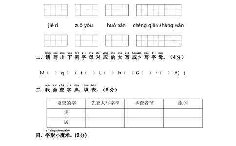 一年级语文下册期中模拟试卷（二）（部编版含答案）_一年级语文下册（统编版）_老课标资料_期中试卷
