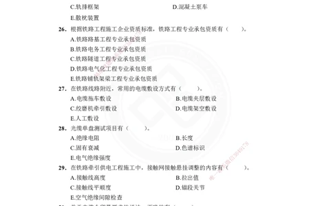 2025-1建-《铁路工程管理与实务》模拟B卷_2026年一级建造师_2026年一建铁路_2025年一建铁路SVIP_01-精华文档✿电子教材✿历年真题_06-铁路《模拟卷2套+思维导图》DL