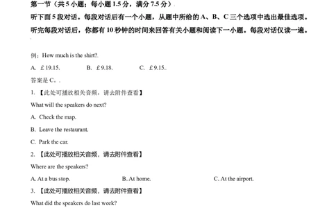 2022年高考英语试卷（新高考Ⅱ卷）（空白卷）_英语历年高考真题_新&middot;Word版2008-2025&middot;高考英语真题_英语（按年份分类）2008-2025_2022&middot;高考英语真题