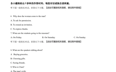 2022年高考英语试卷（新高考Ⅱ卷）（空白卷）_英语历年高考真题_新&middot;Word版2008-2025&middot;高考英语真题_英语（按年份分类）2008-2025_2022&middot;高考英语真题