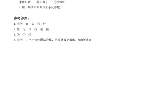 17动物王国开大会类文阅读_一年级语文下册（统编版）_老课标资料_课时练习_类文阅读练习