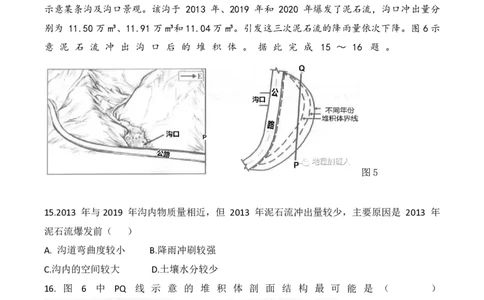 2023年高考地理试卷（福建）（空白卷）_地理历年高考真题_新&middot;PDF版2008-2025&middot;高考地理真题_地理（按省份分类）2008-2025_2012-2024&middot;（福建）地理高考真题